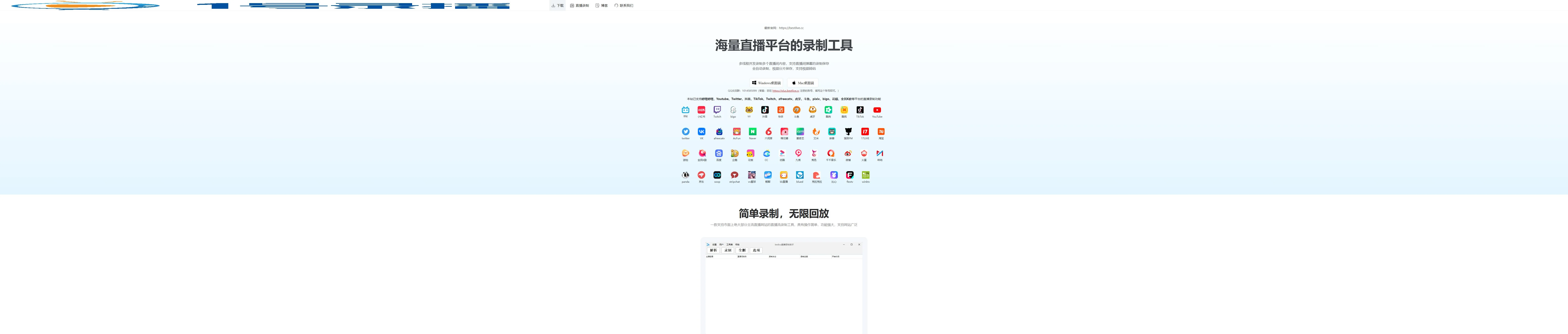 官网首页截图