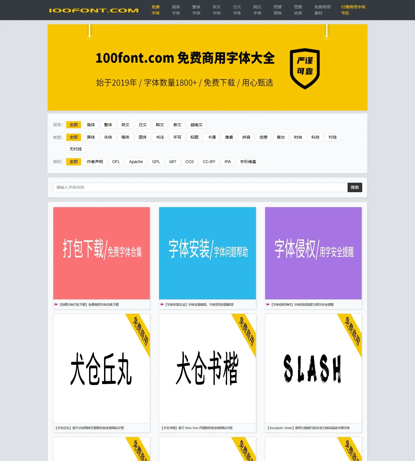 官网首页截图
