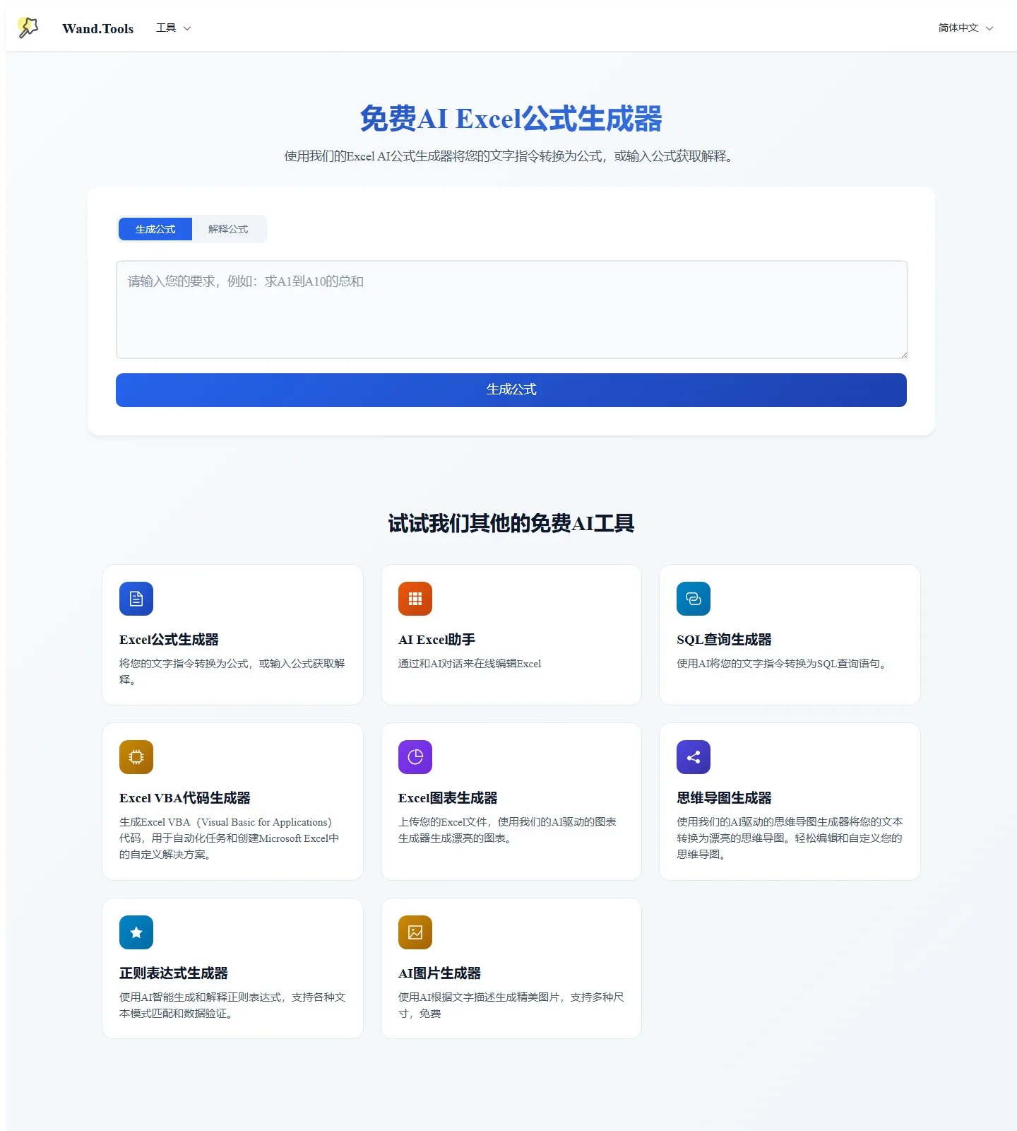 官网首页截图