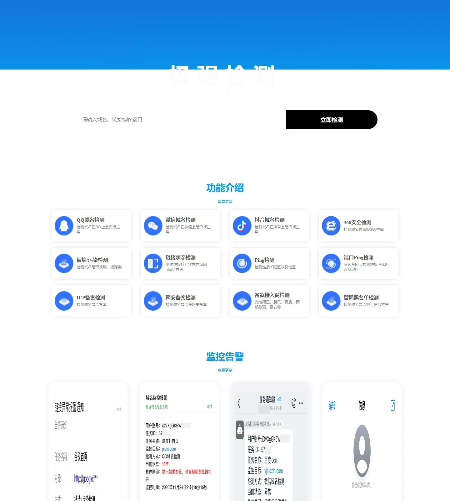 官网首页截图