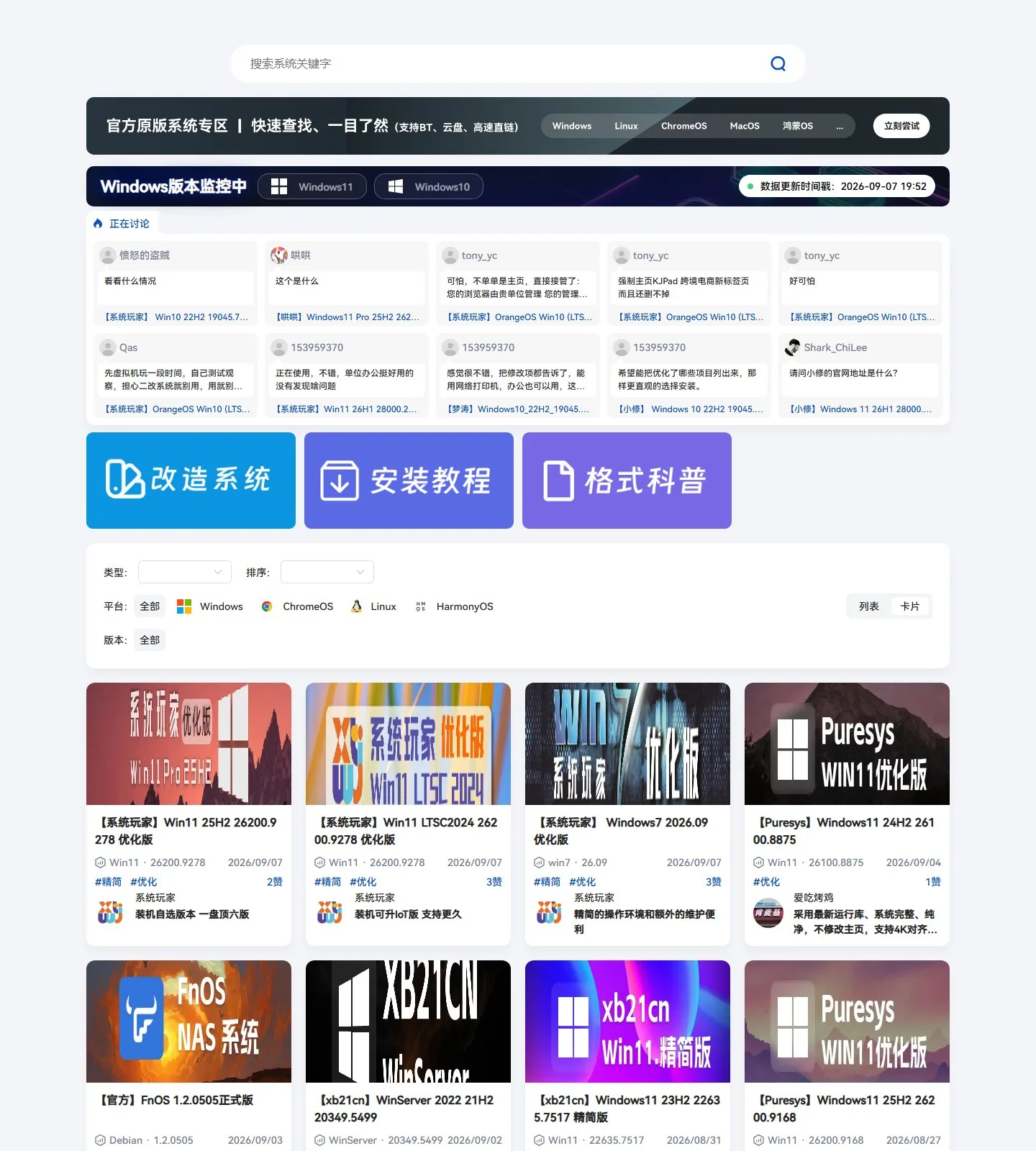 官网首页截图