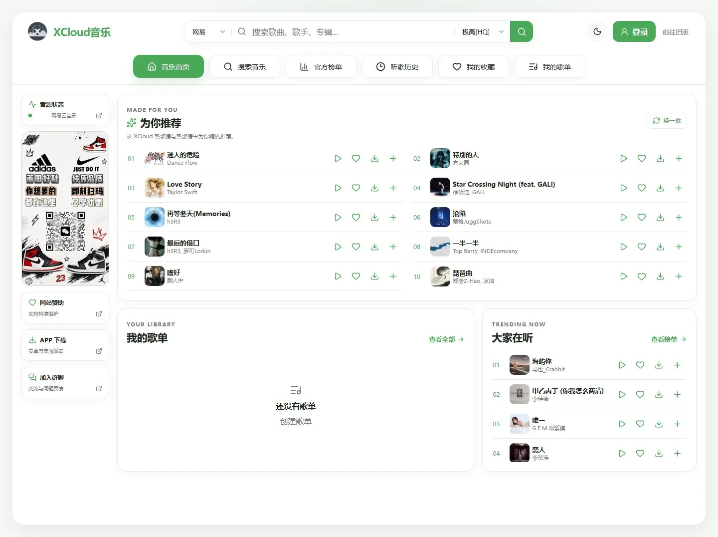 官网首页截图