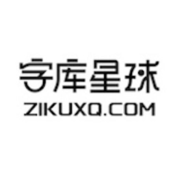 字库星球 图标
