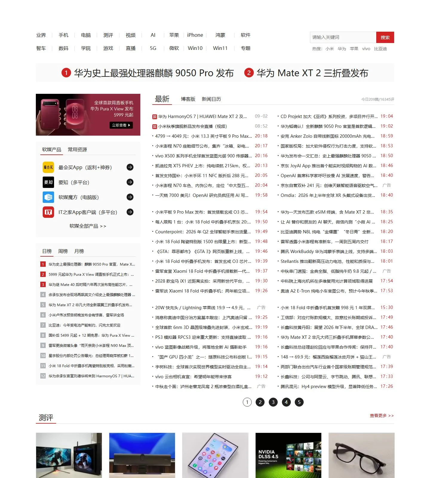 官网首页截图