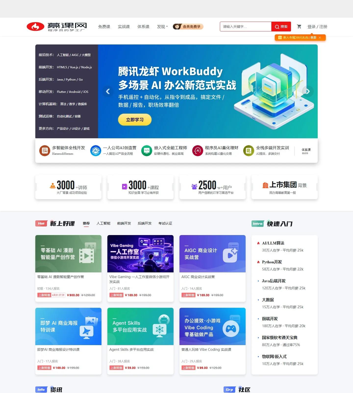 官网首页截图