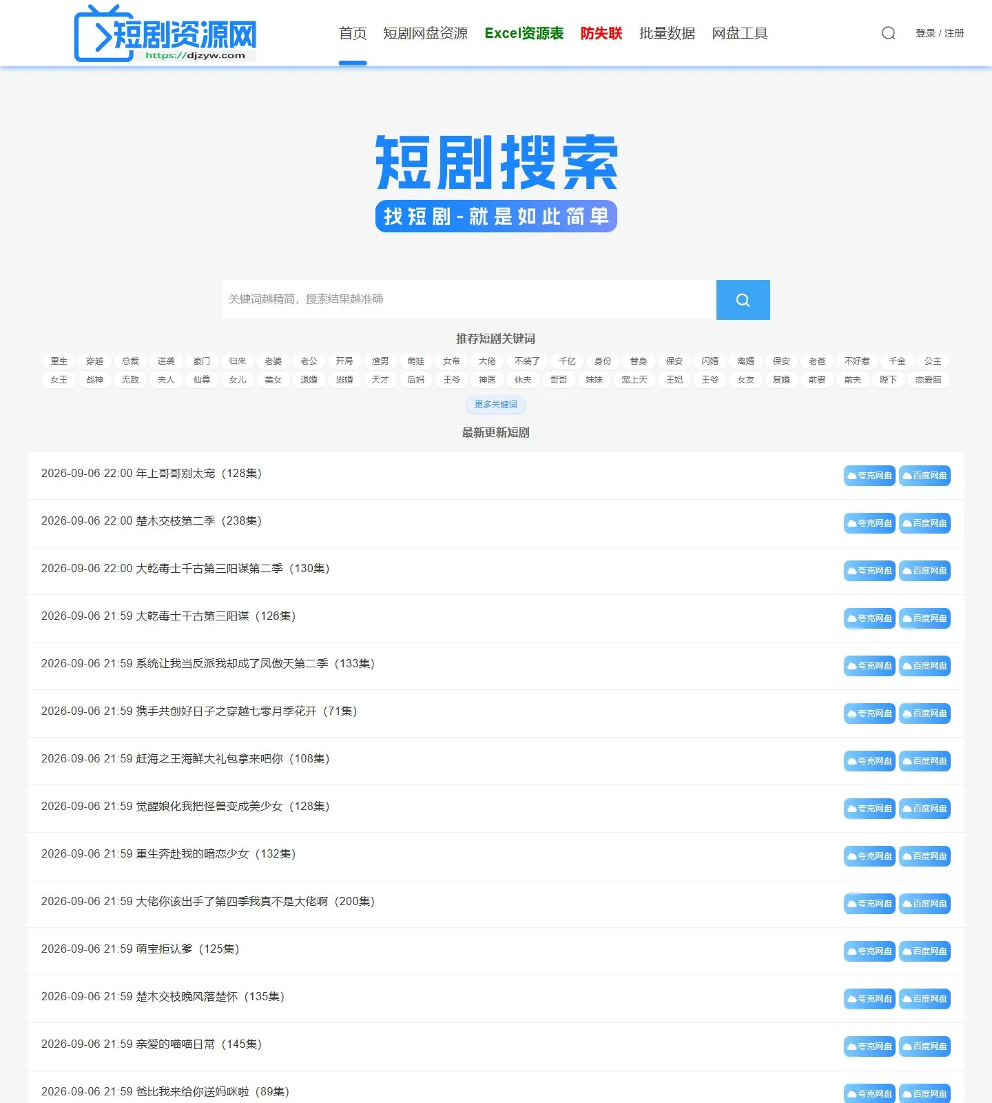 官网首页截图
