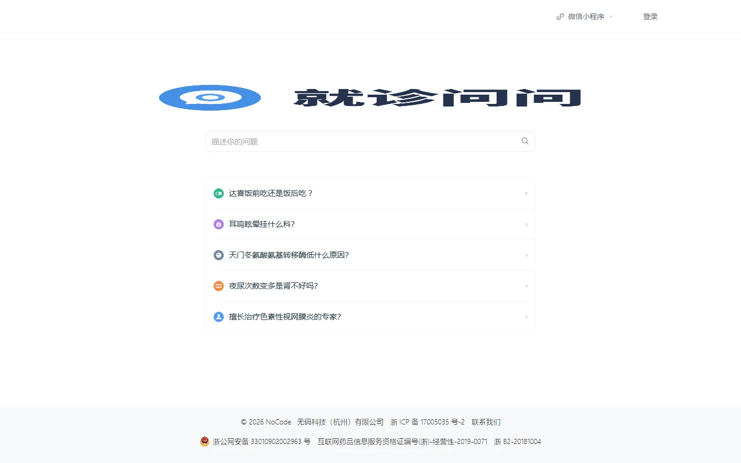官网首页截图