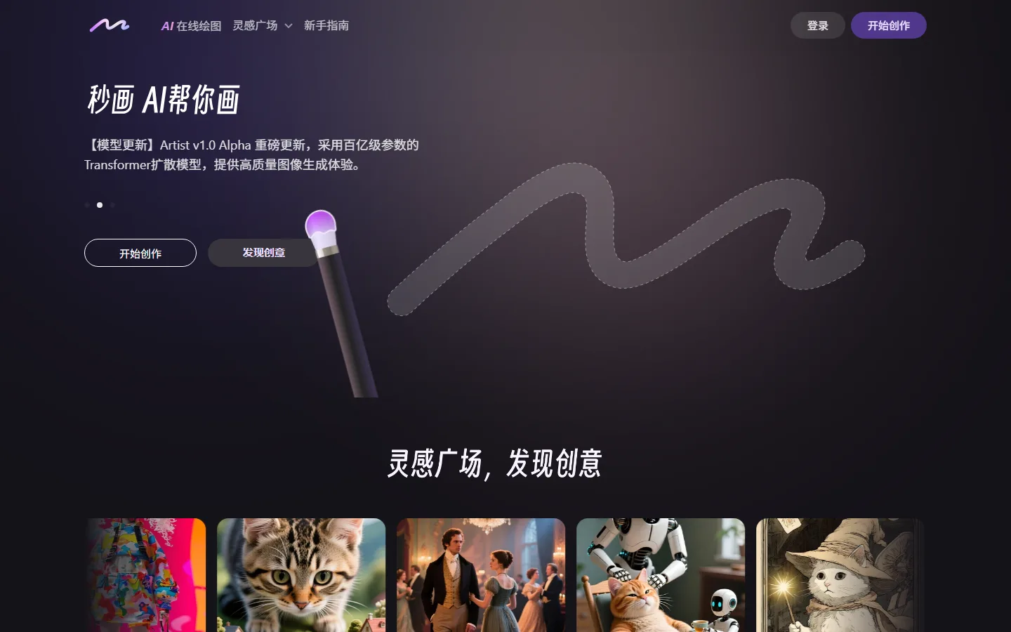 官网首页截图
