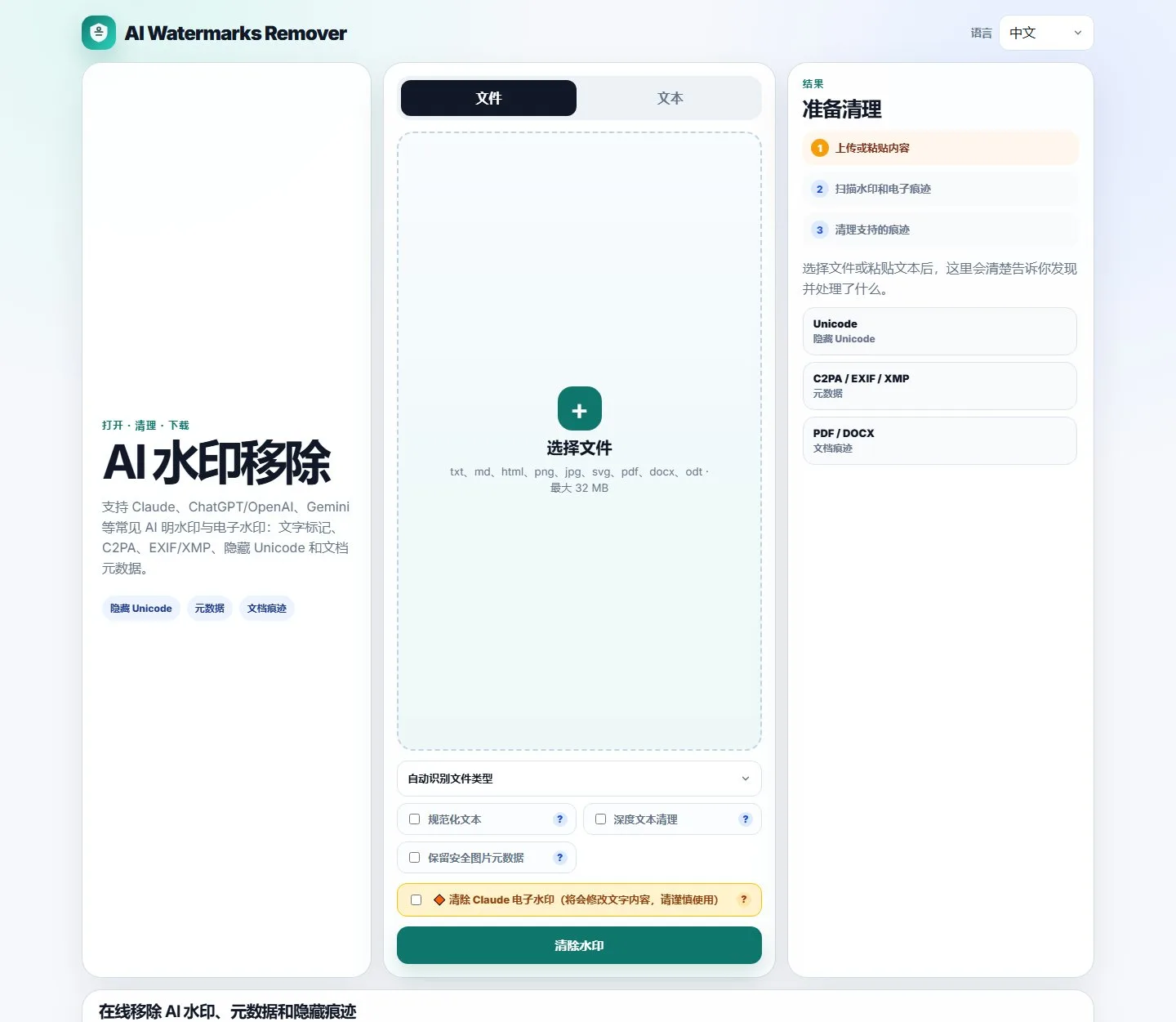 官网首页截图