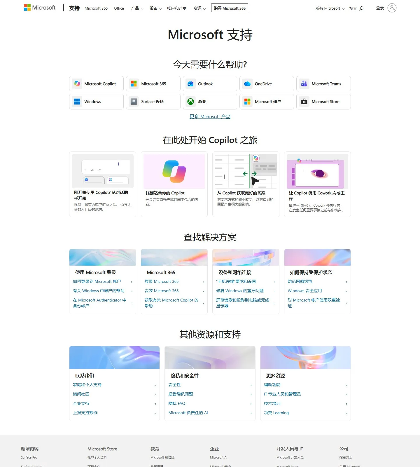官网首页截图