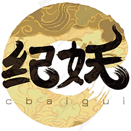 妖怪 图标