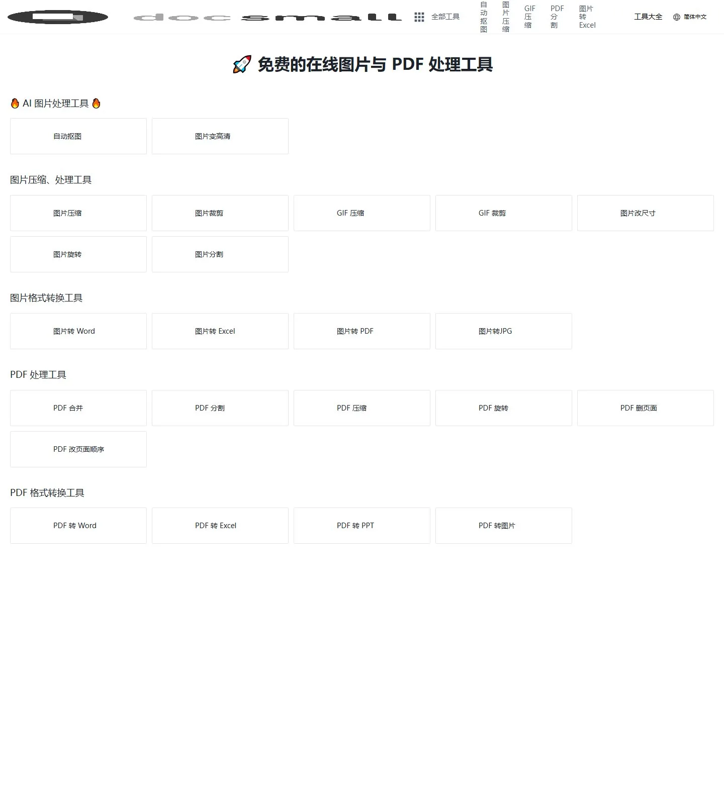 官网首页截图