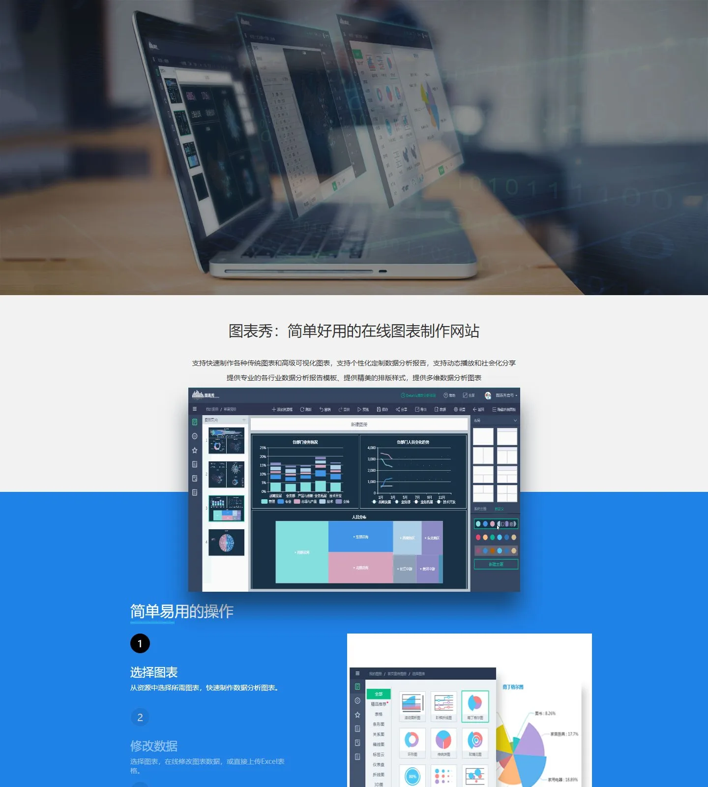 官网首页截图