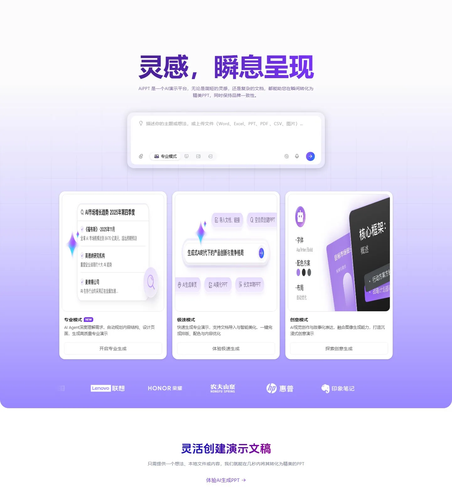 官网首页截图