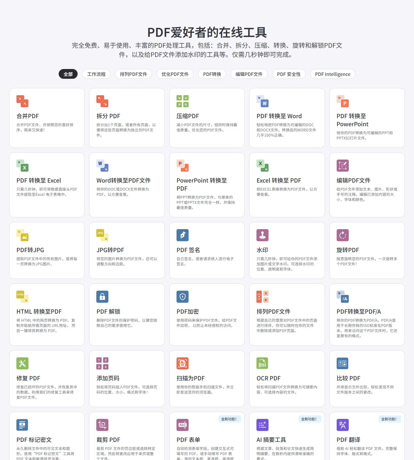 官网首页截图