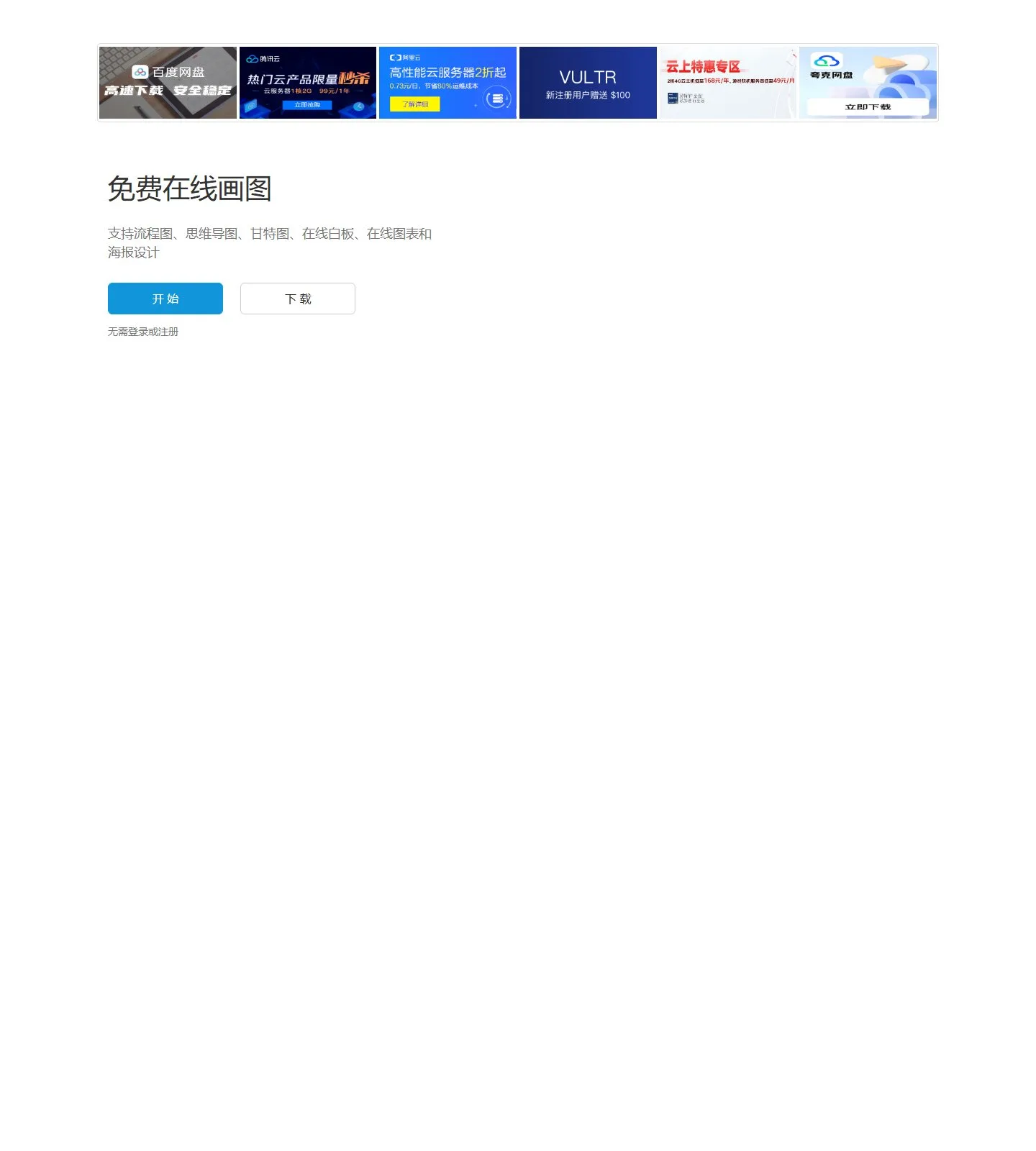 官网首页截图
