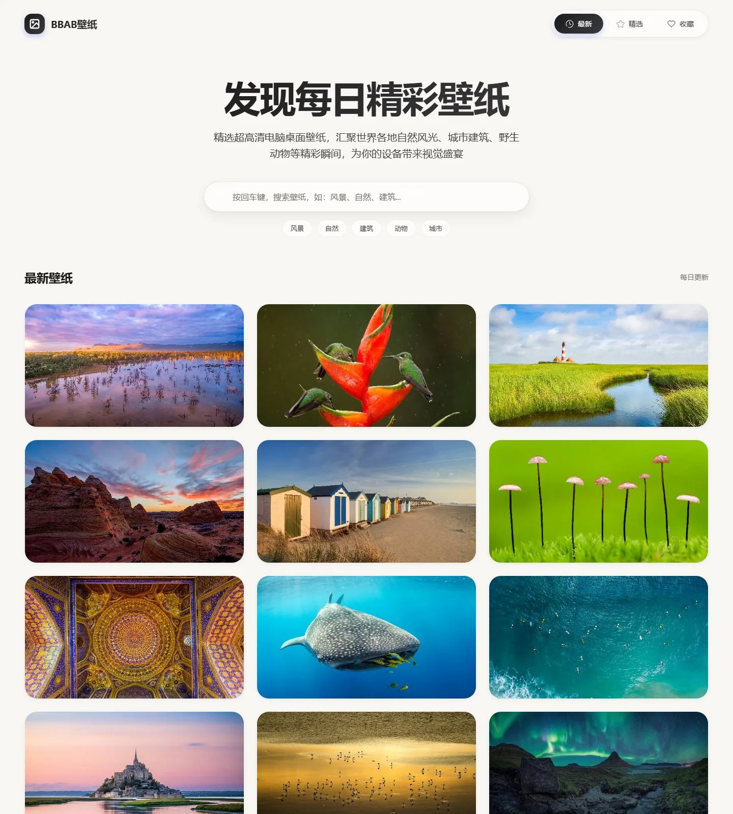 官网首页截图
