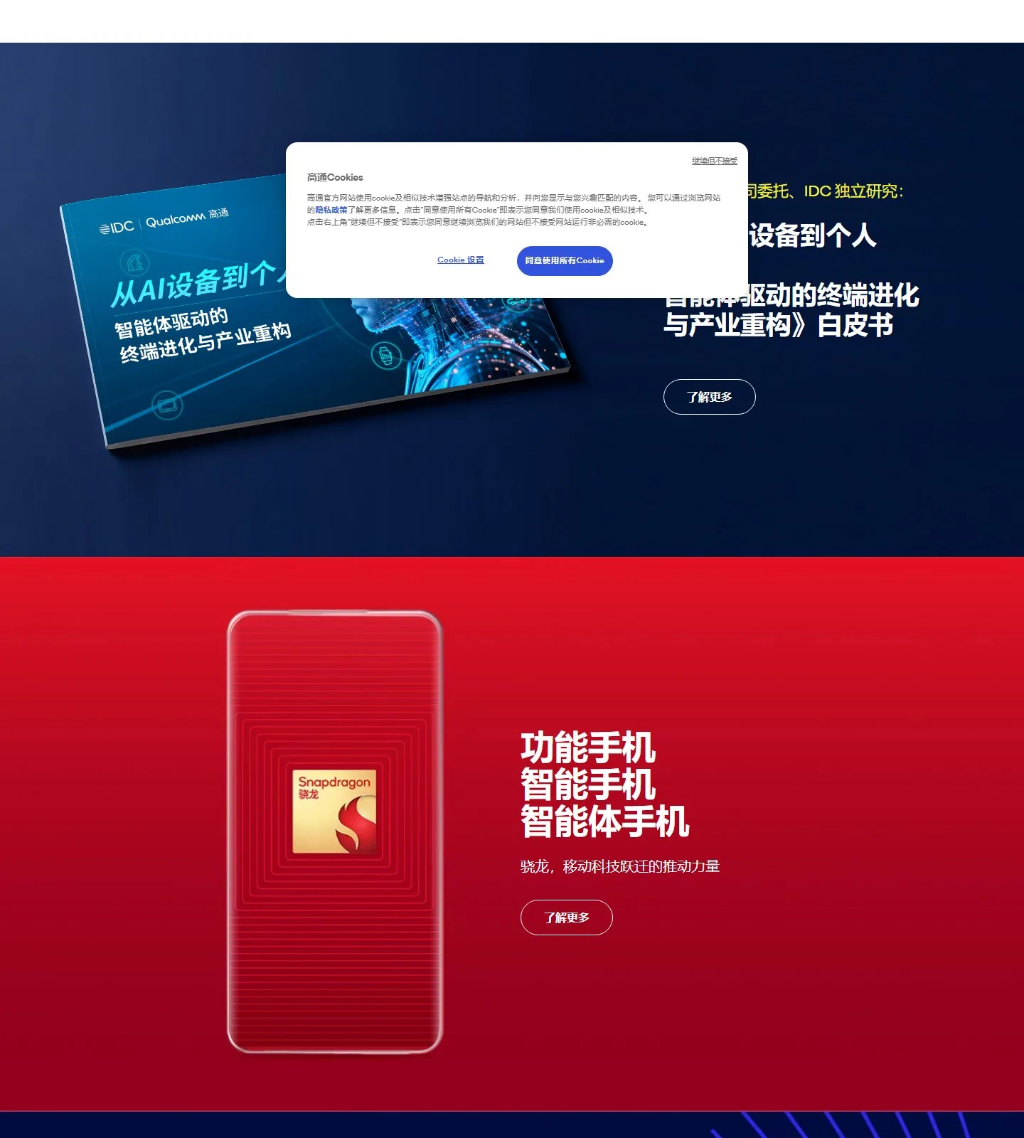 官网首页截图