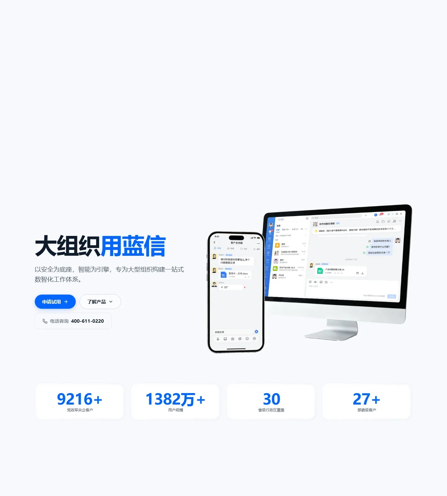 官网首页截图
