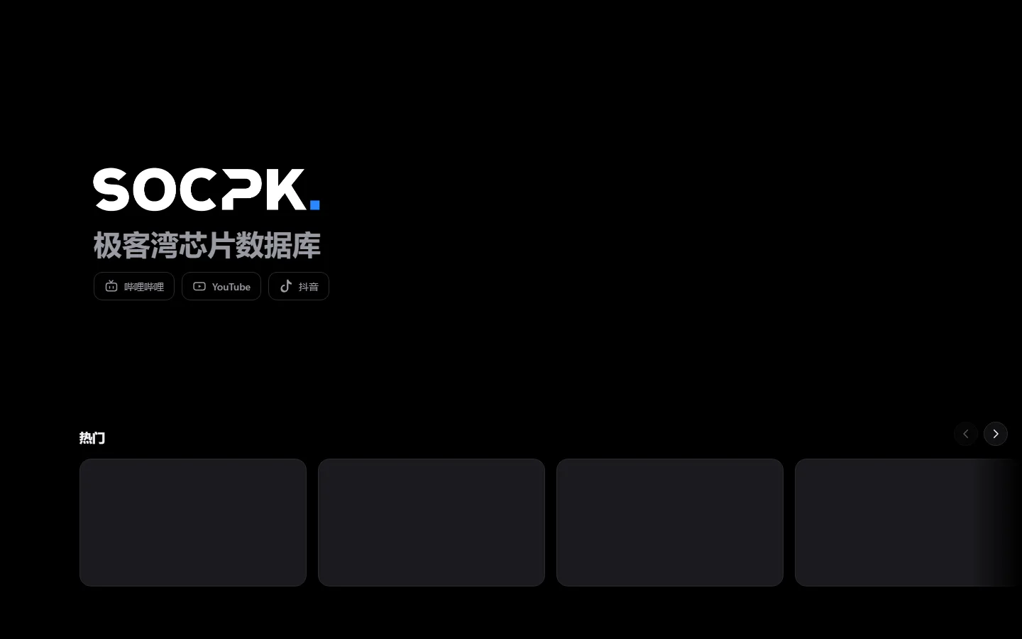 官网首页截图