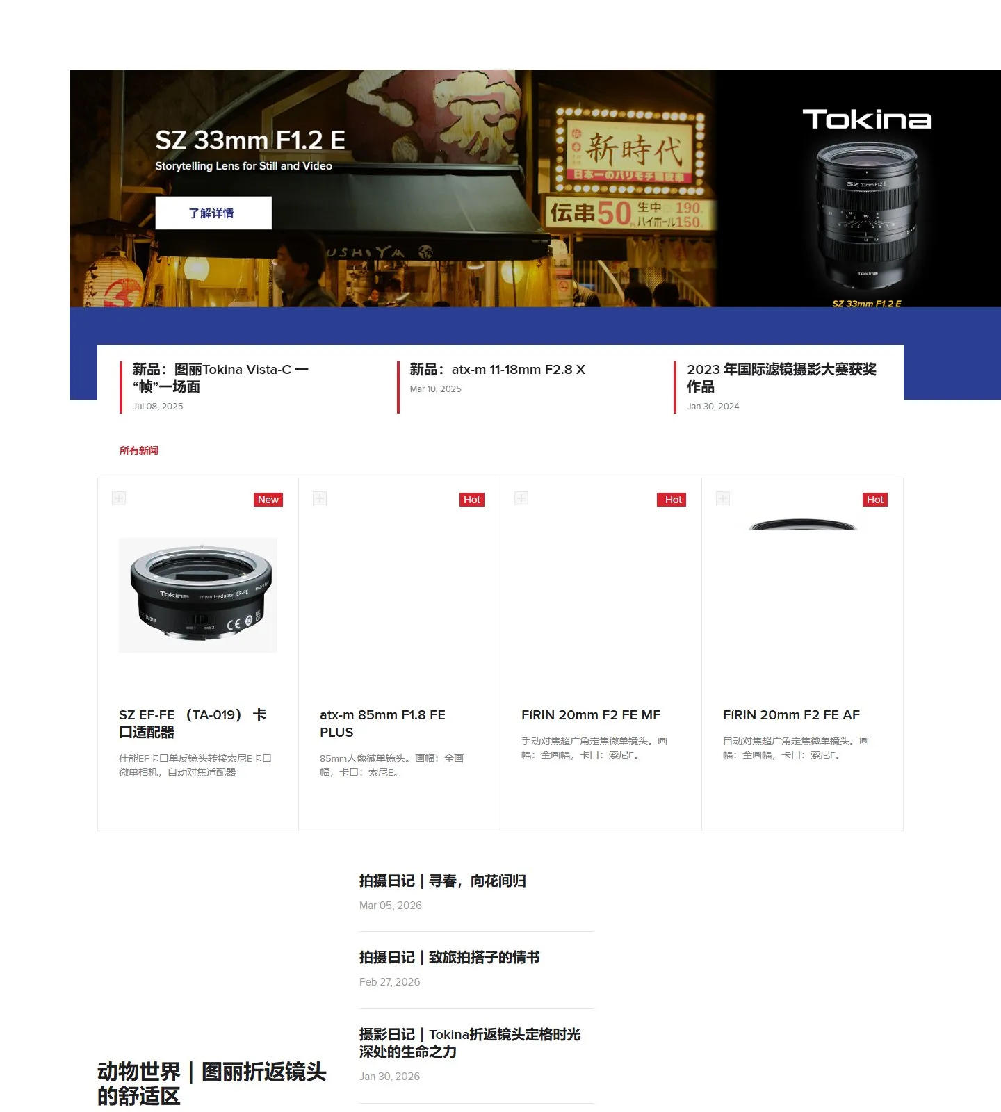 官网首页截图