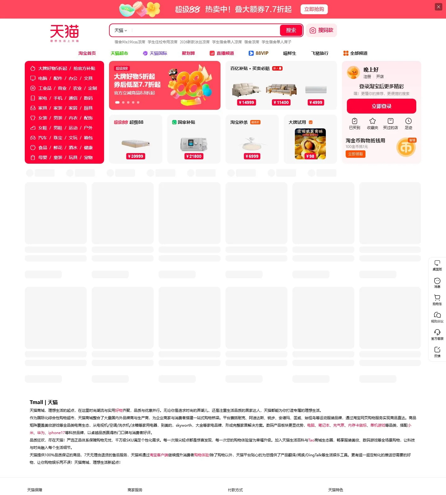官网首页截图
