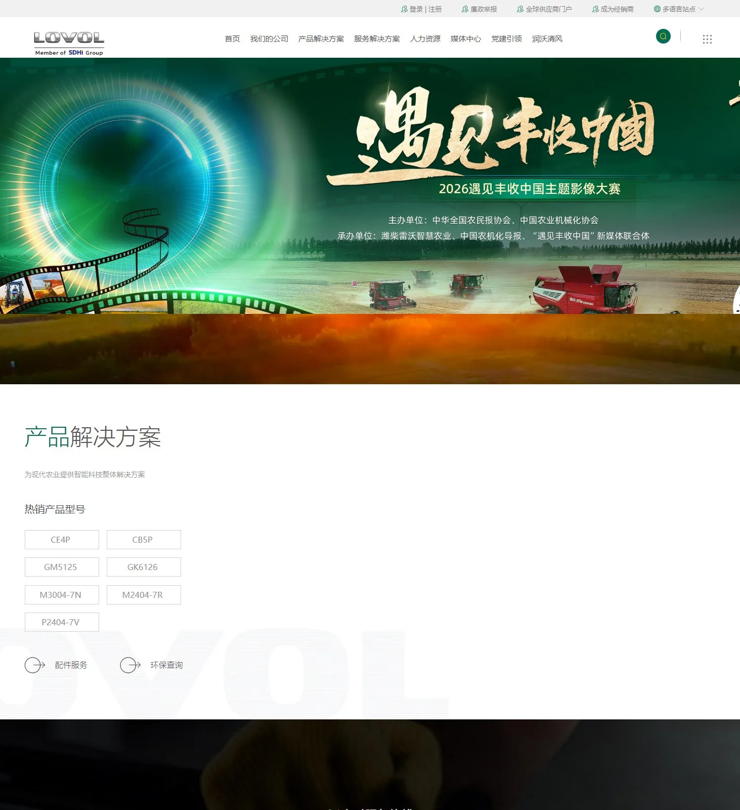 官网首页截图