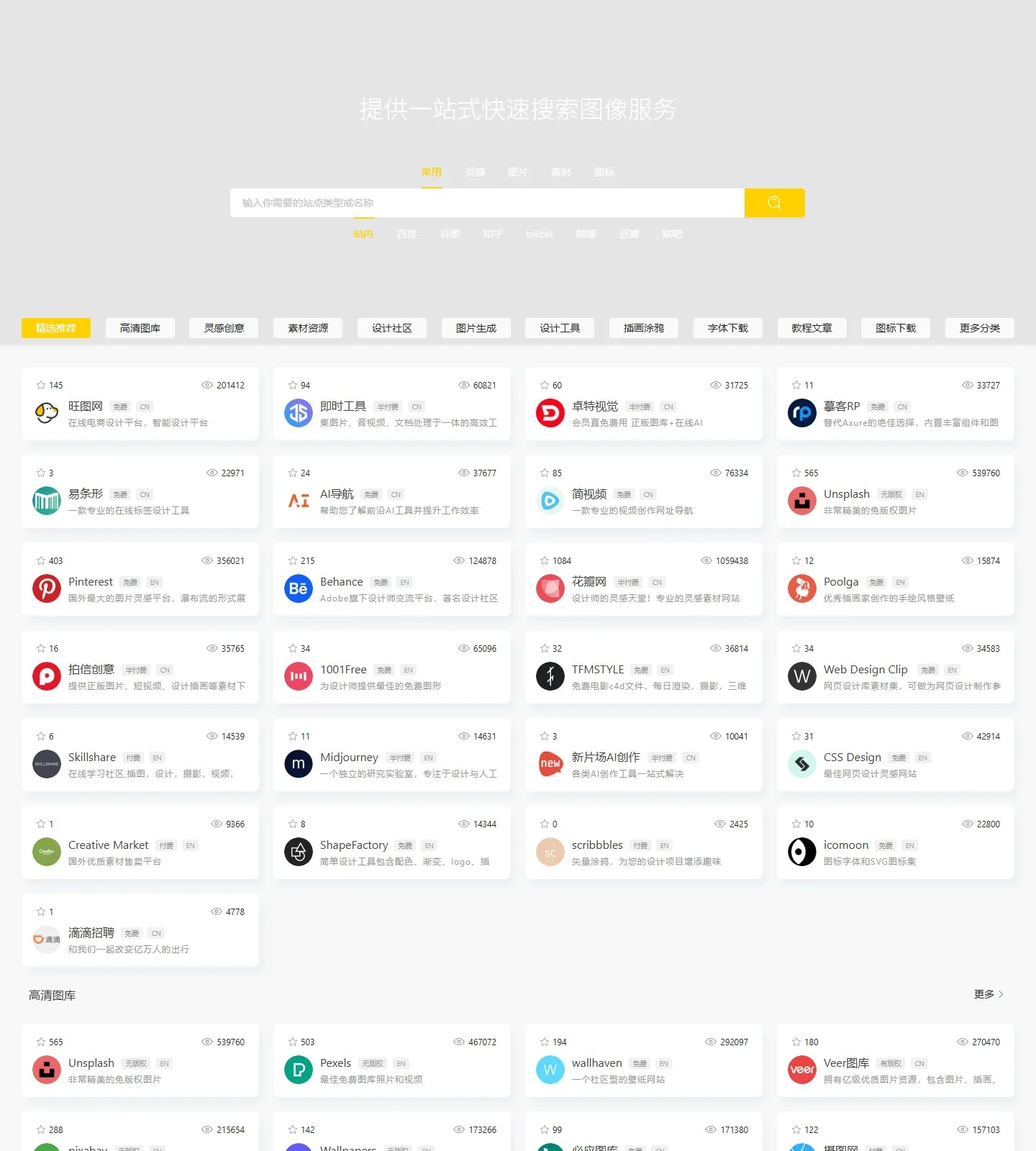 官网首页截图