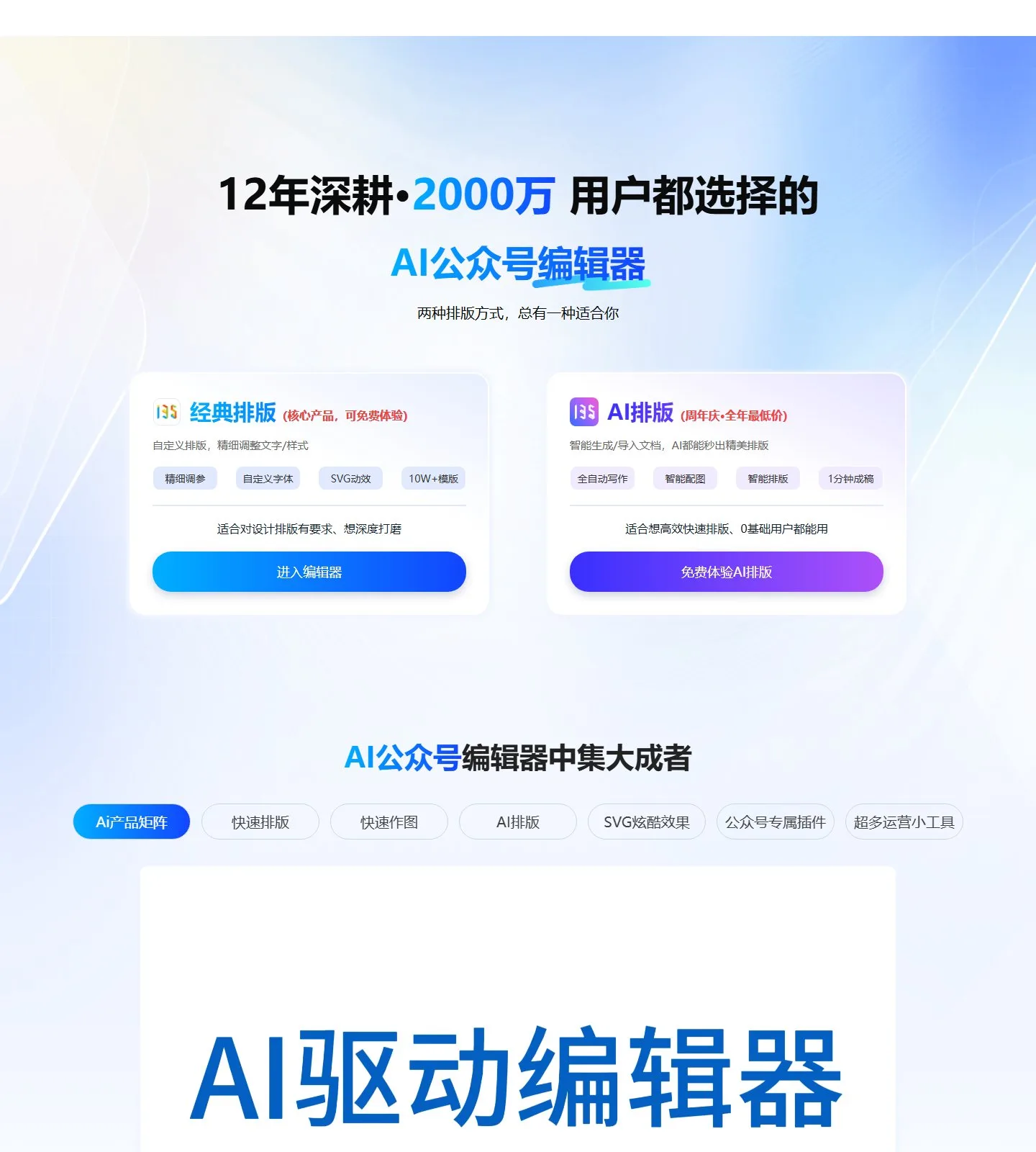 官网首页截图