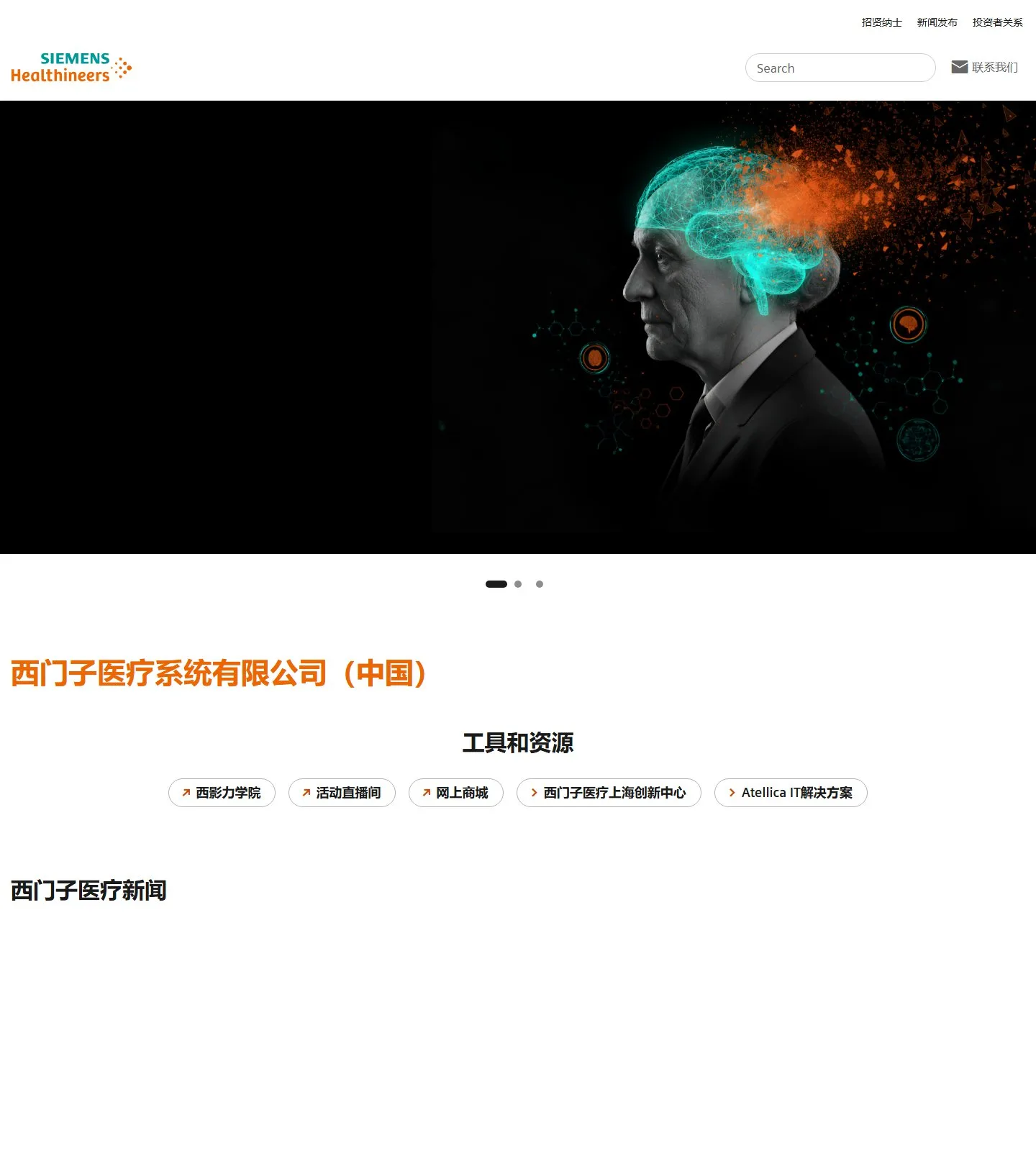 官网首页截图