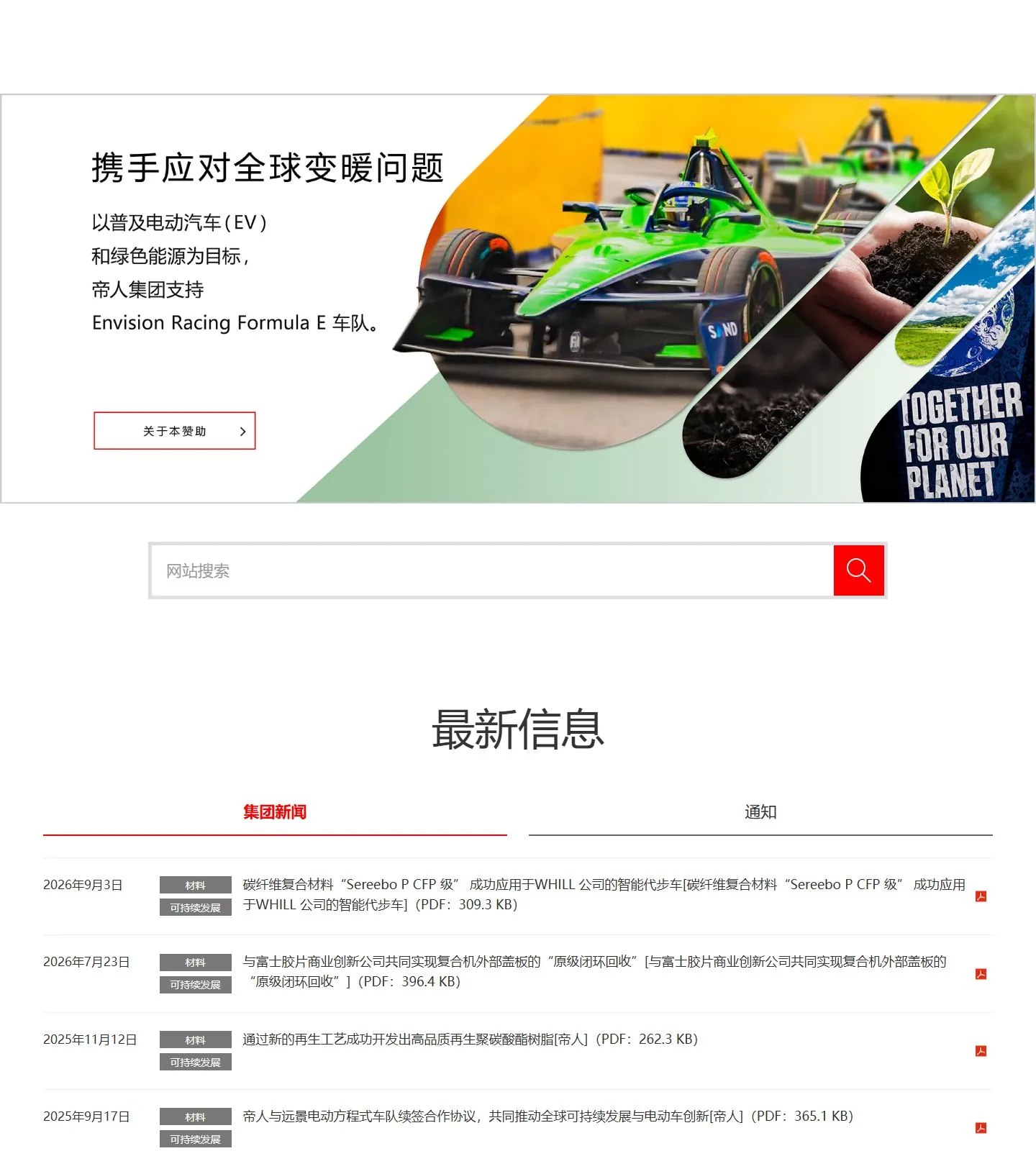 官网首页截图