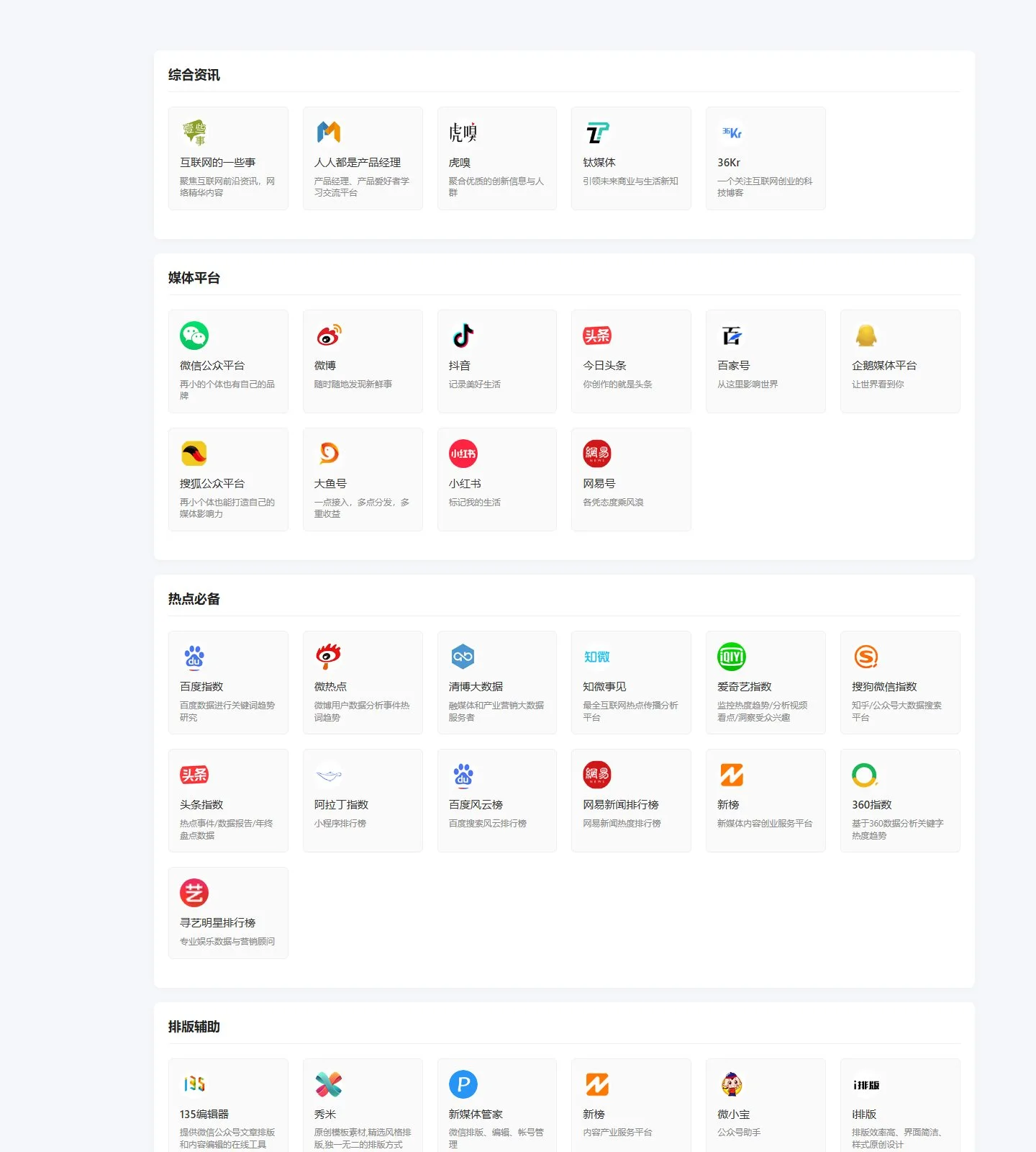 官网首页截图