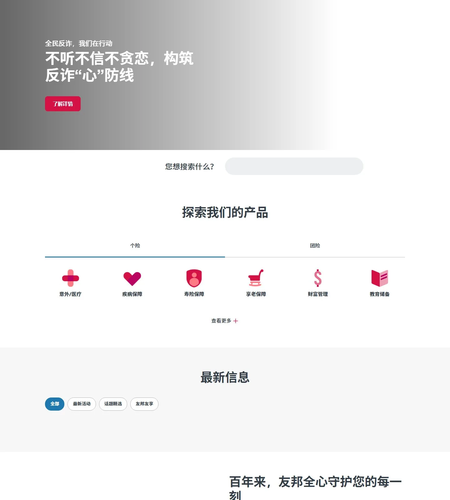 官网首页截图