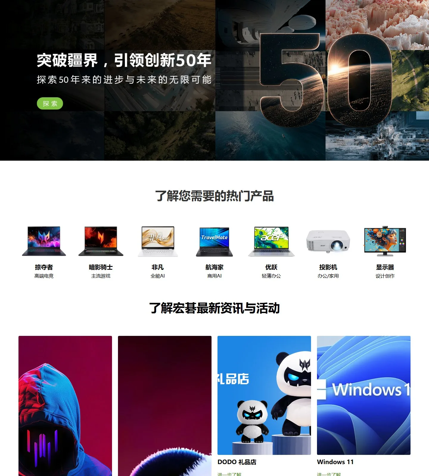 官网首页截图