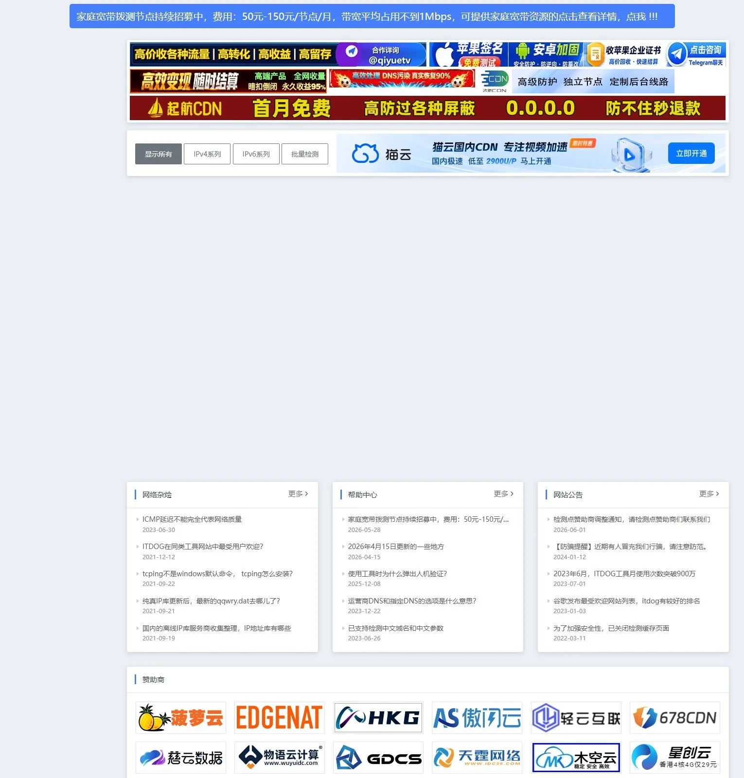 官网首页截图