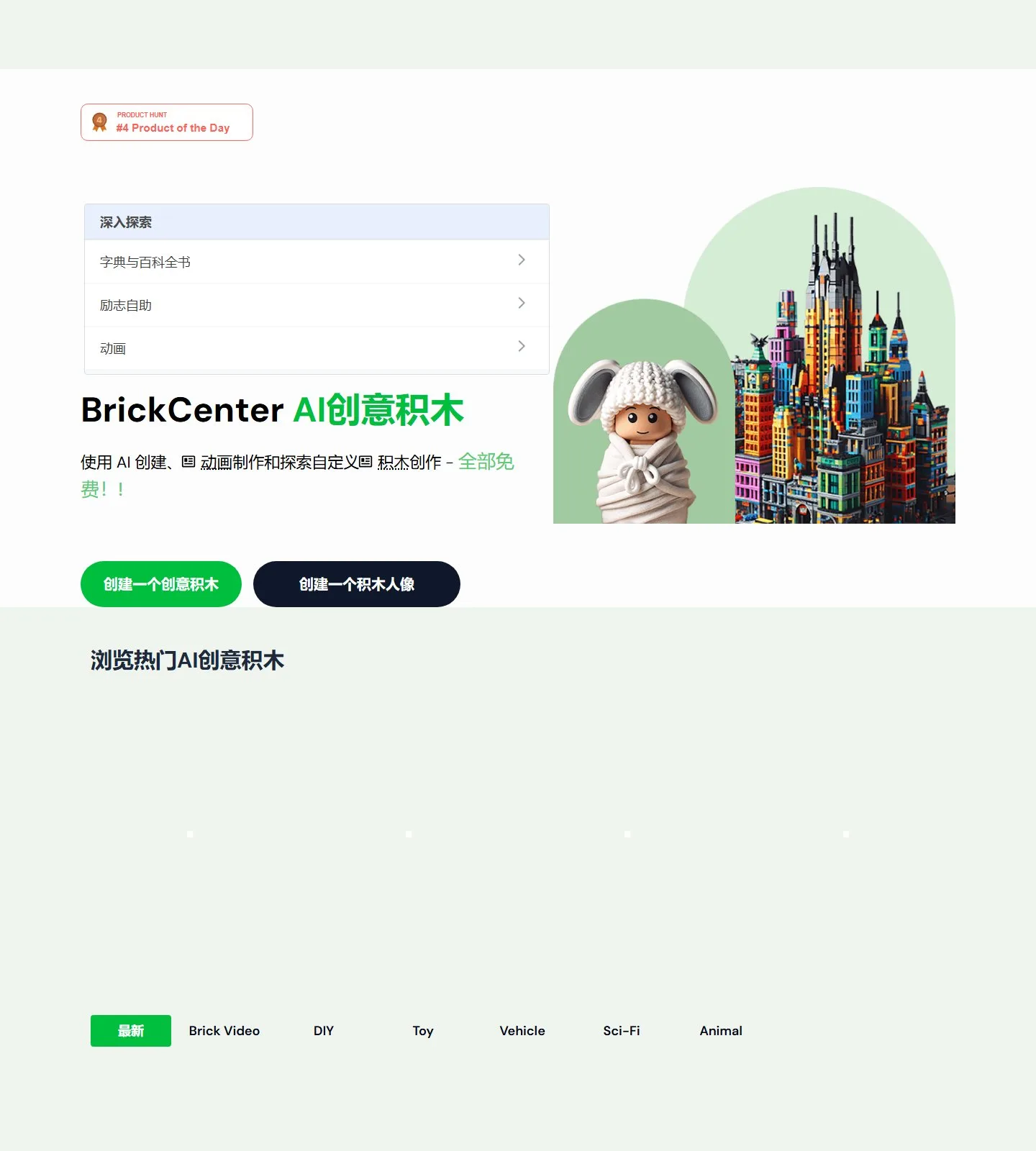 官网首页截图
