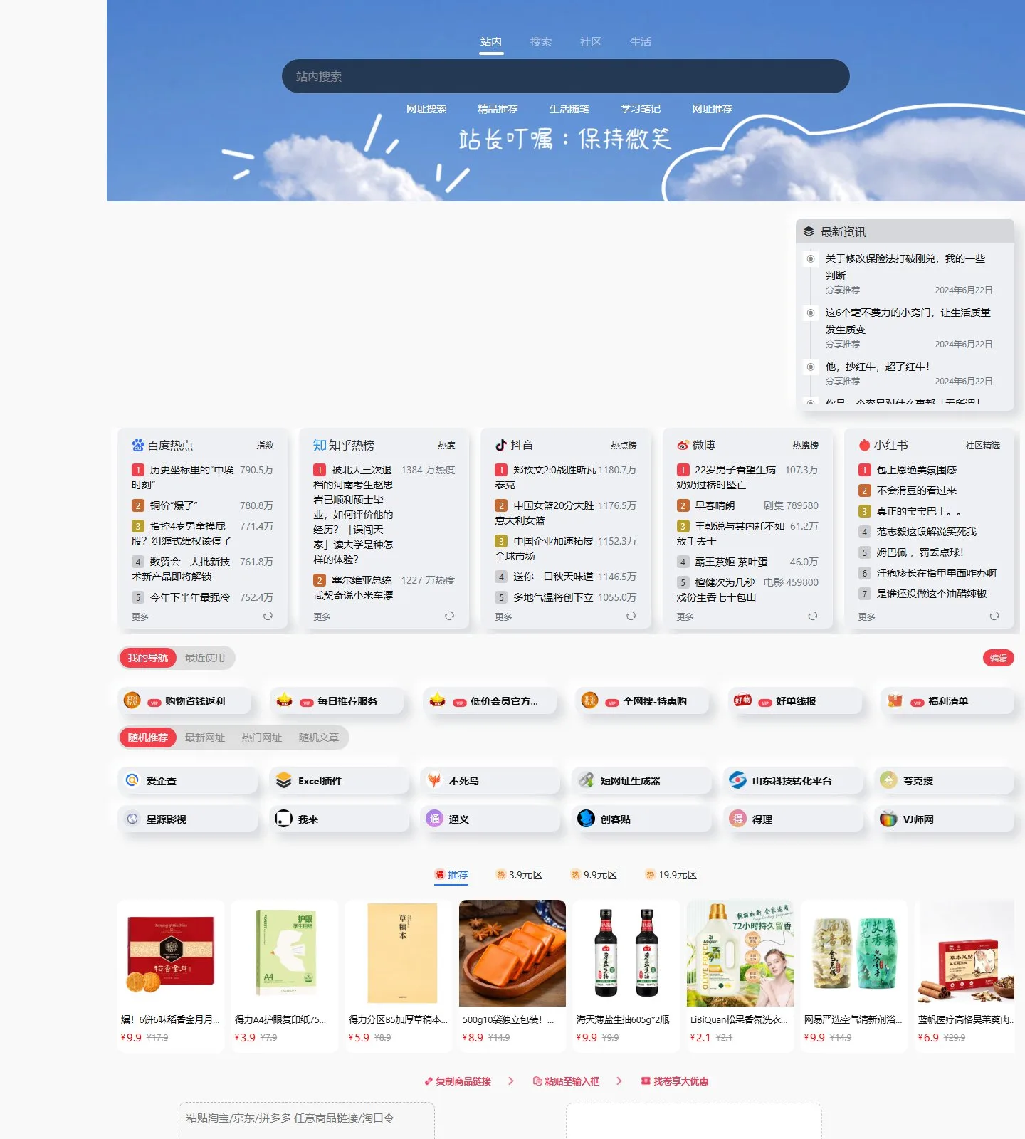 官网首页截图