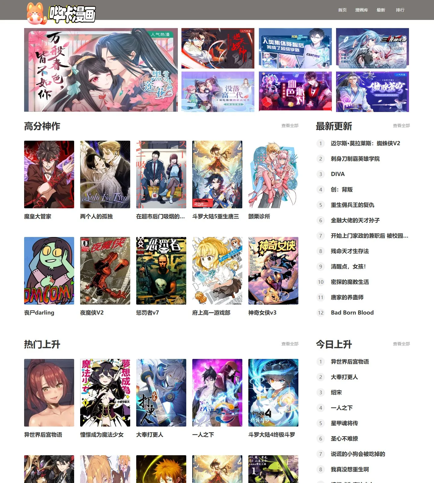 官网首页截图