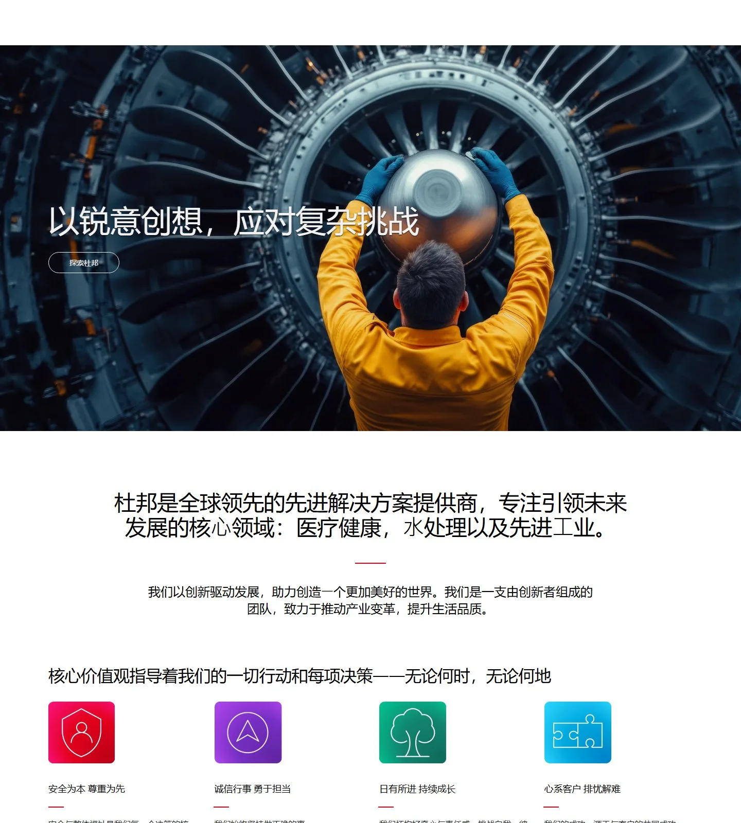 官网首页截图