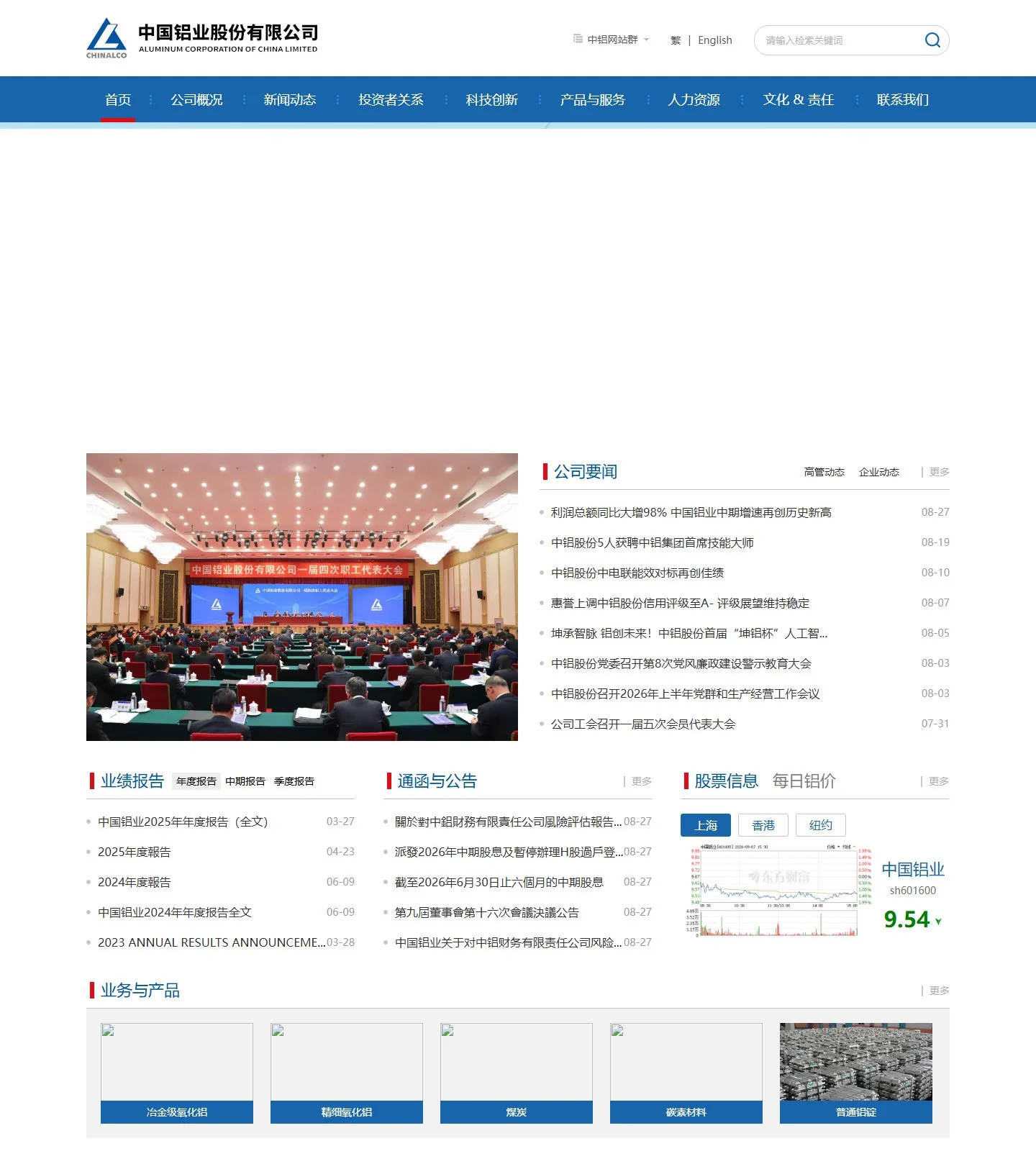 官网首页截图
