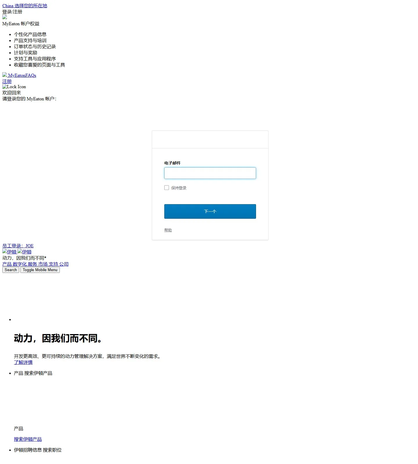官网首页截图