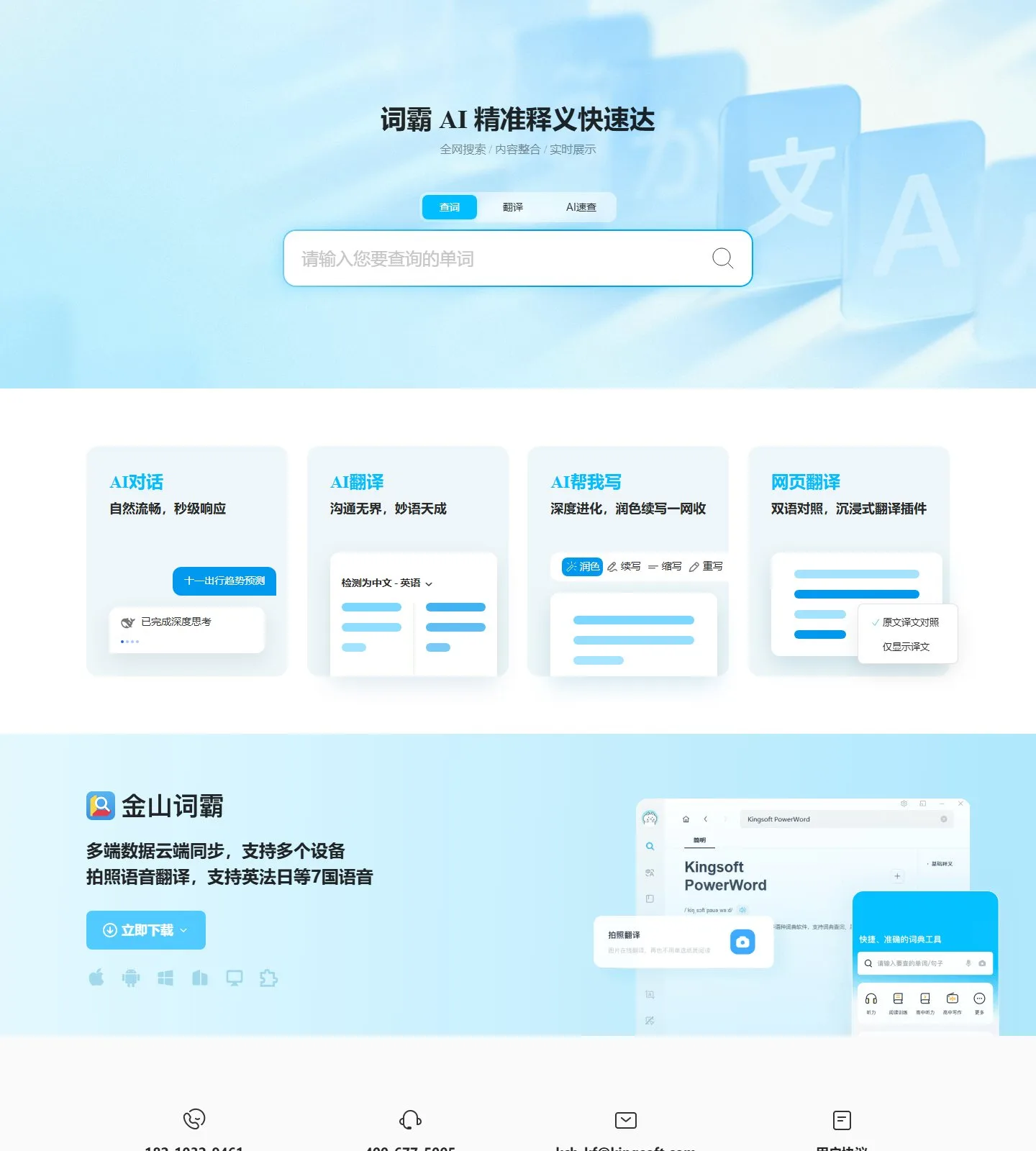 官网首页截图