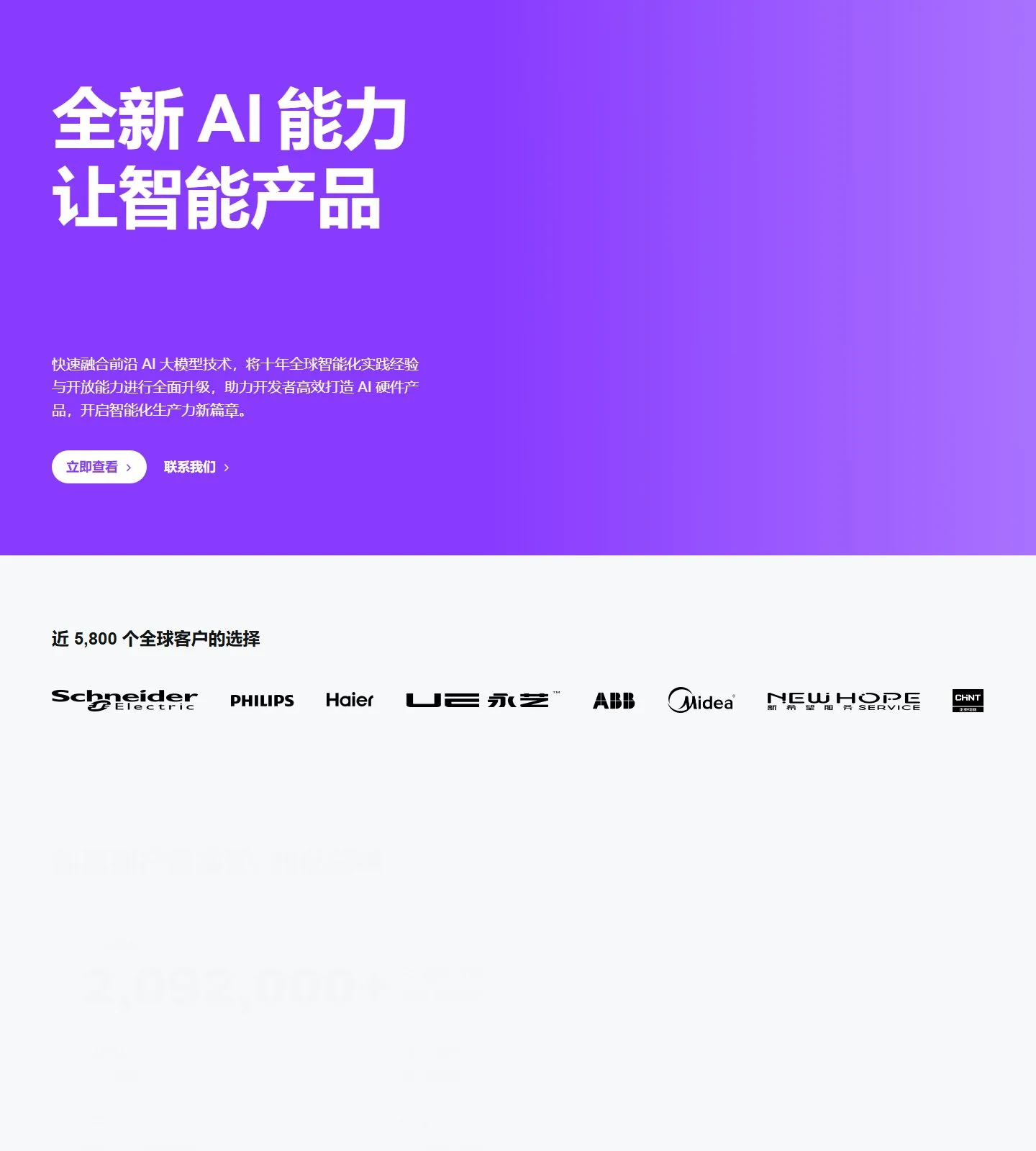 官网首页截图