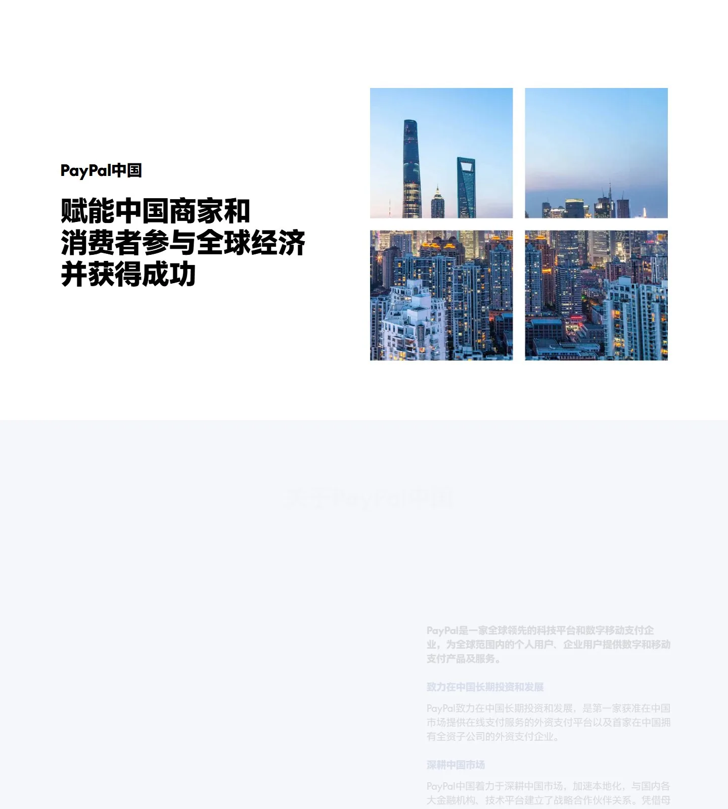 官网首页截图