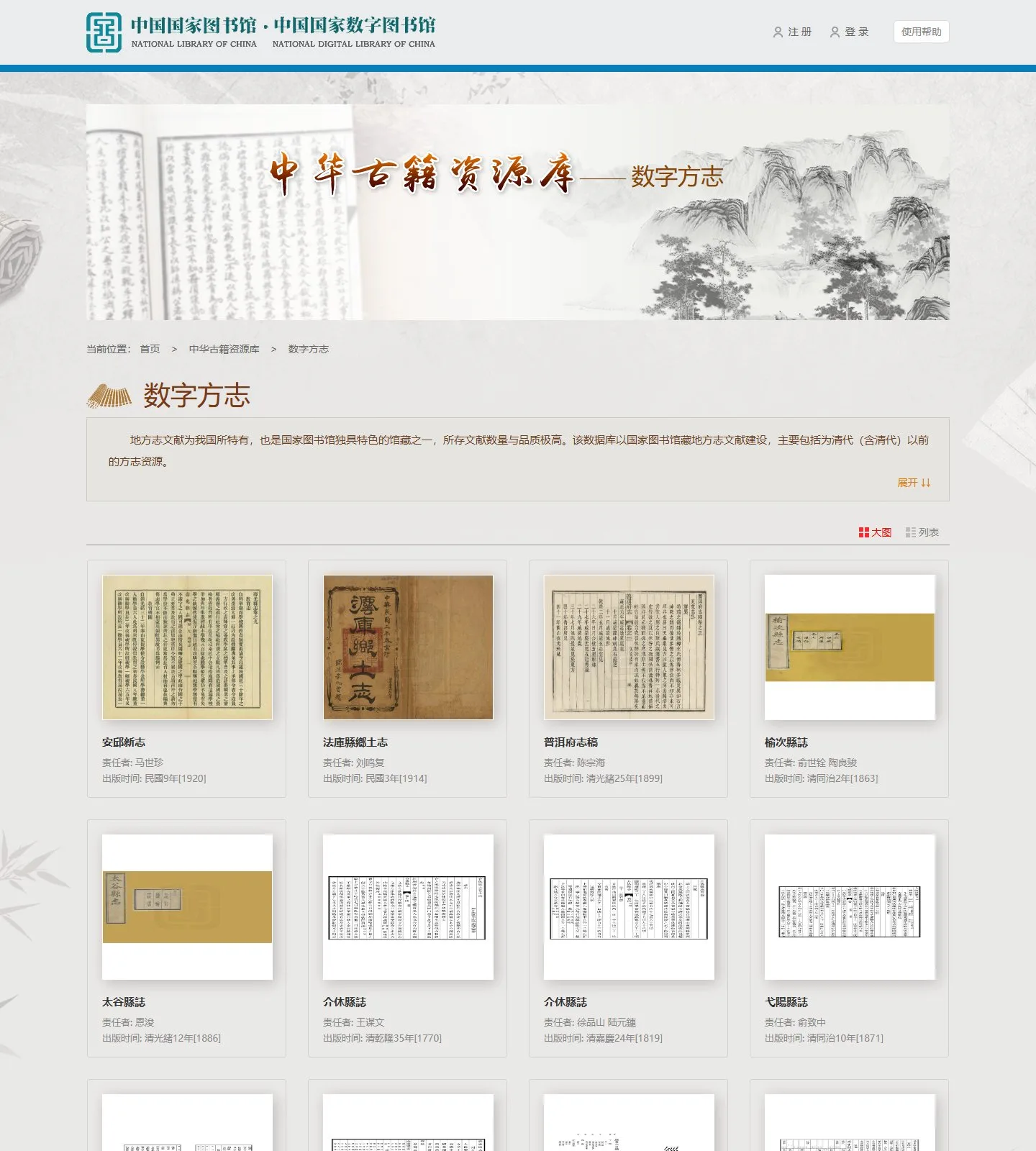 官网首页截图