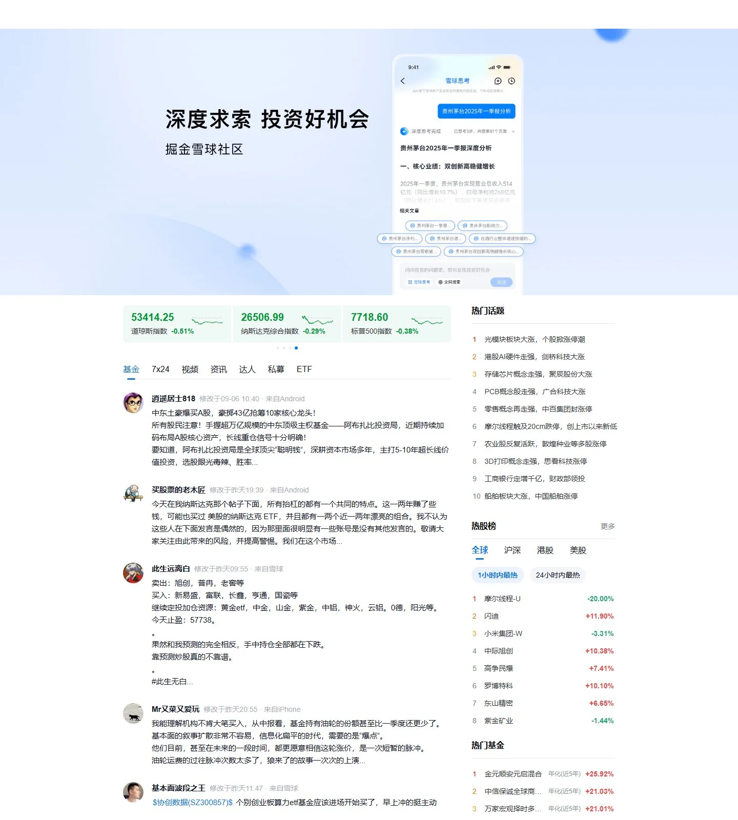 官网首页截图