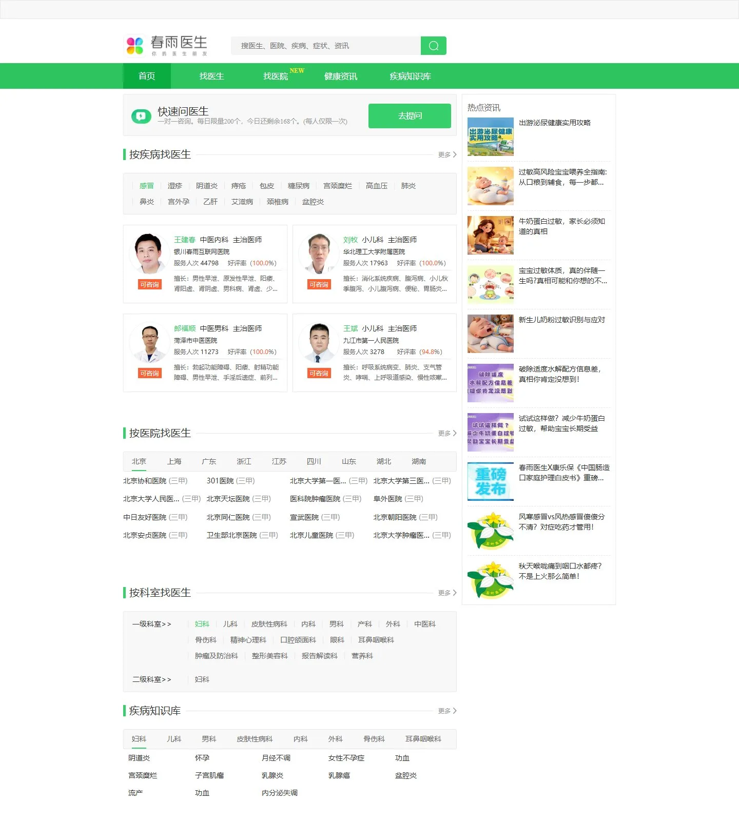 官网首页截图