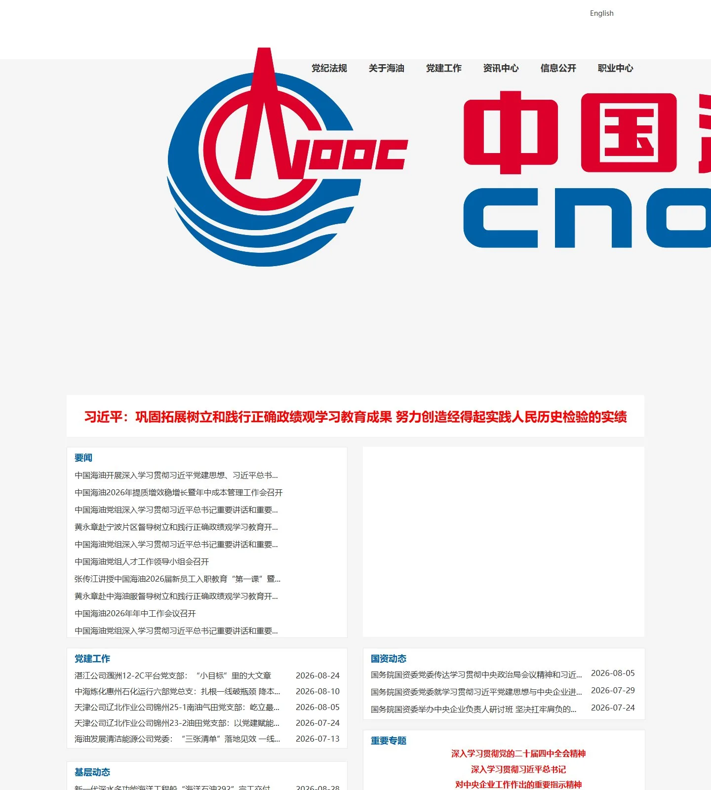 官网首页截图