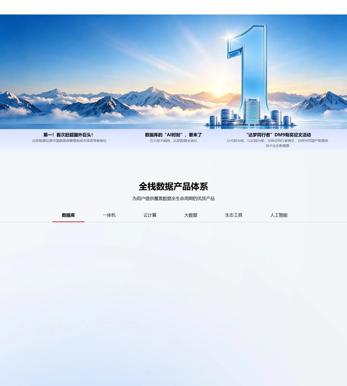 官网首页截图