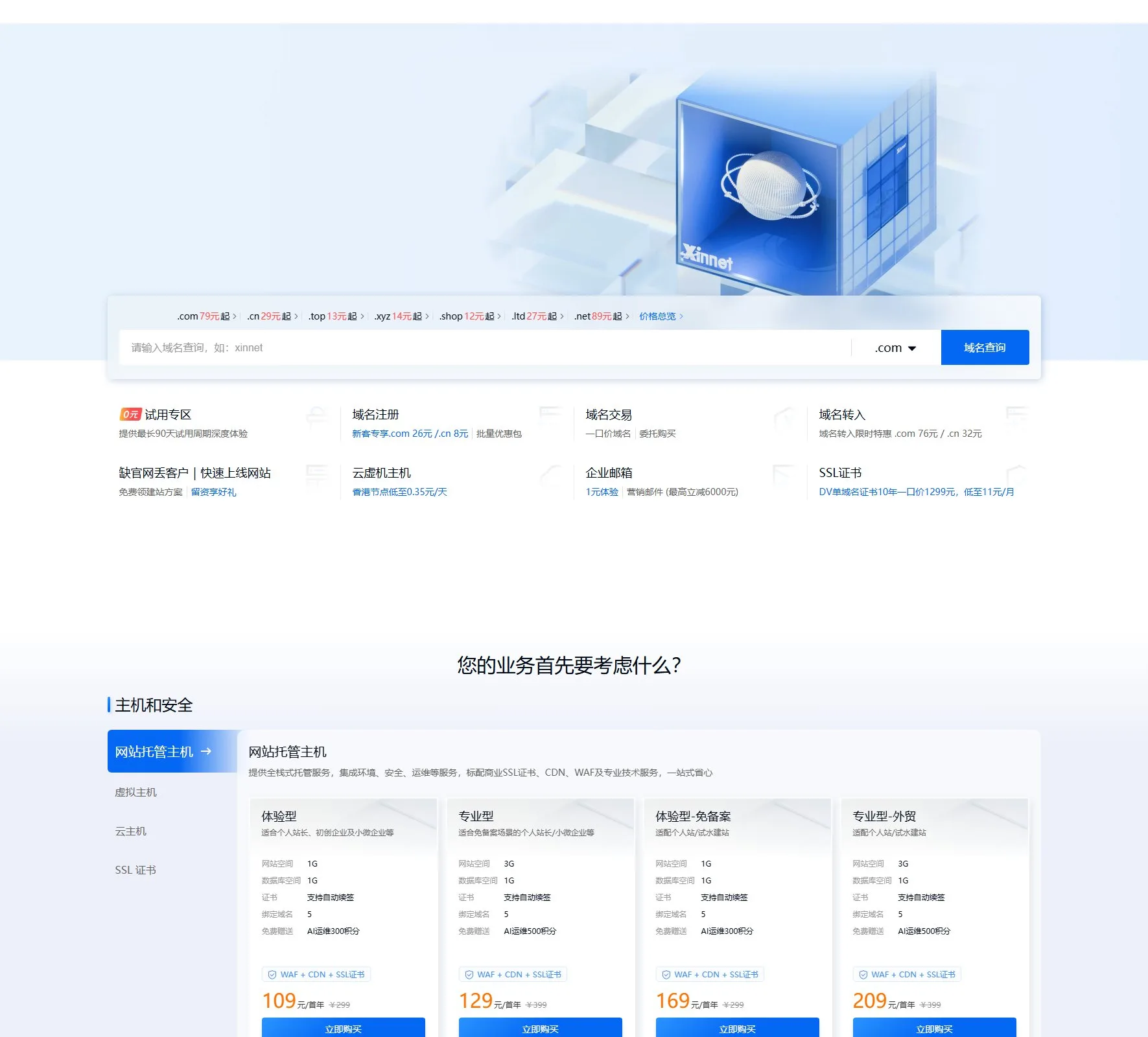 官网首页截图